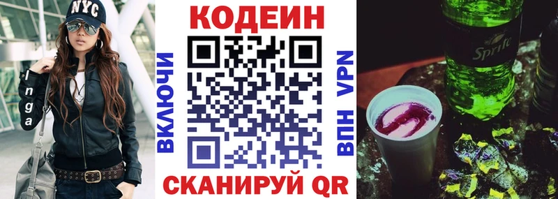 Кодеиновый сироп Lean напиток Lean (лин)  Купить  Пенза 