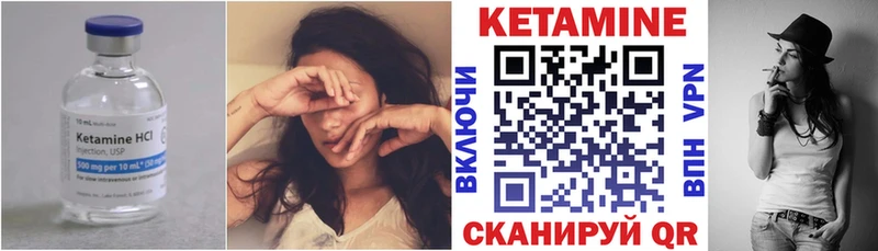 Кетамин ketamine Купить закладки Пенза