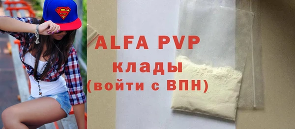 альфа пвп VHQ Россошь