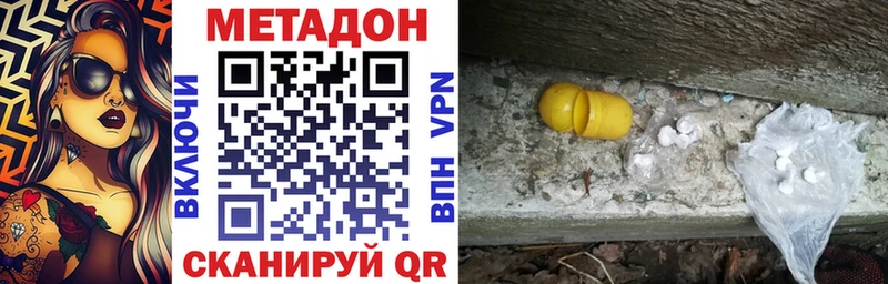 Метадон мёд  Купить где  Пенза 